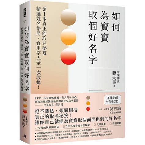 名字要取什麼|自己就能替寶寶取個好名字！專家分享關鍵訣竅，古。